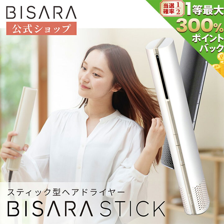 楽天市場】【BISARA公式店】【大感謝祭25％Pバック＆W抽選Pバック 