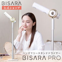 楽天市場】ドライヤー bisaraの通販