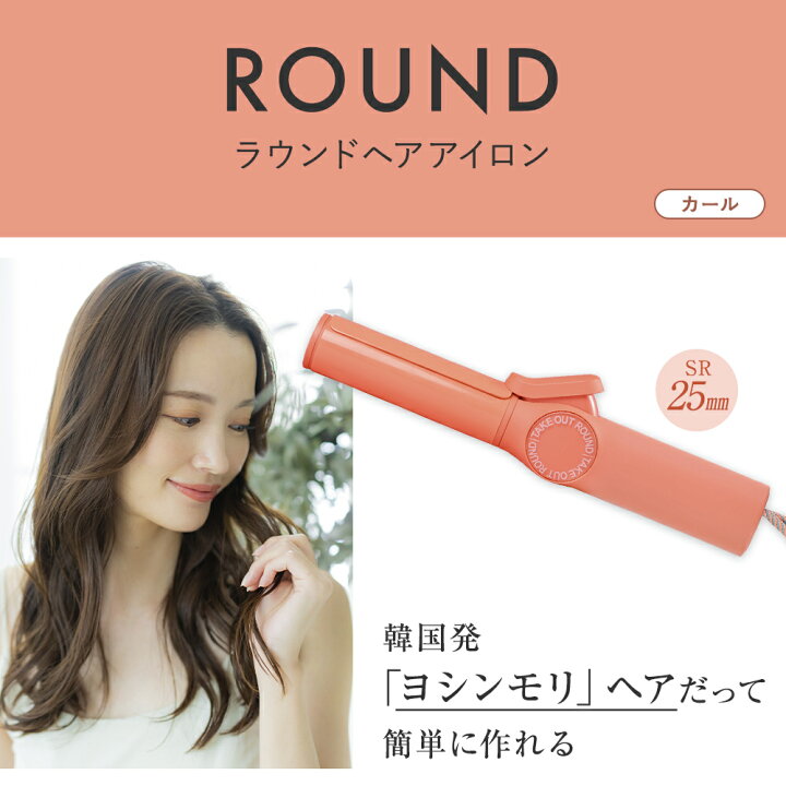 楽天市場】【公式】[7,128円→4,980円~] TAKE OUT 韓国発 ヘアアイロン 