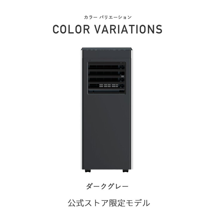 楽天市場】【QUADS公式】 公式限定モデル スポットクーラー 工事不要 