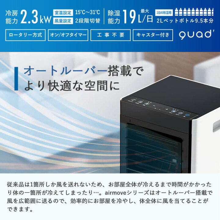 楽天市場】【QUADS公式】 公式限定モデル スポットクーラー 工事不要 