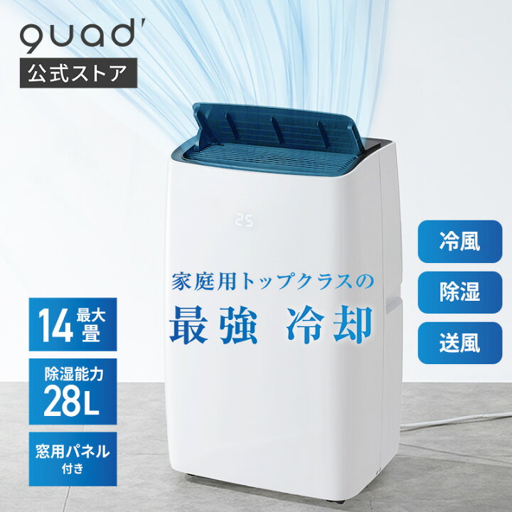 楽天市場】【QUADS公式】 パワフル スポットクーラー 工事不要 冷房 