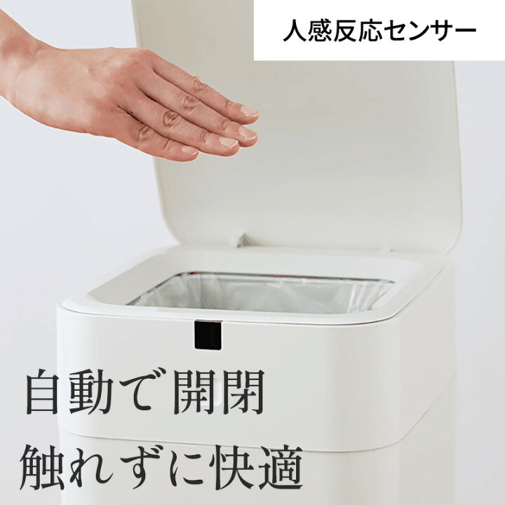 Quads 全自動ゴミ箱 QUADS 全自動スマートゴミ箱 15L 30L センサー開閉 