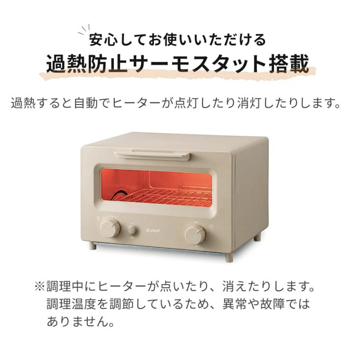楽天市場】【QUADS公式】 オーブントースター 4枚焼き スチーム 