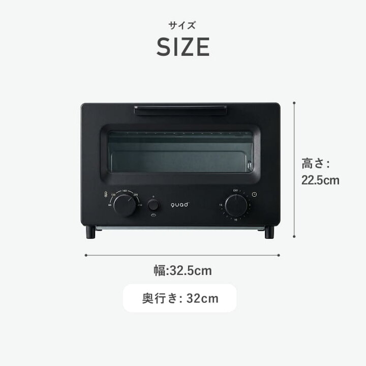 楽天市場】【QUADS公式】 オーブントースター 4枚焼き スチーム 