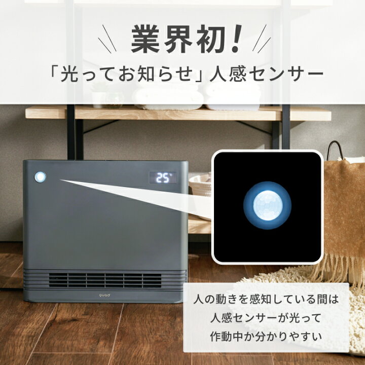 楽天市場】【QUADS公式】 ワイド セラミックヒーター 人感/室温 
