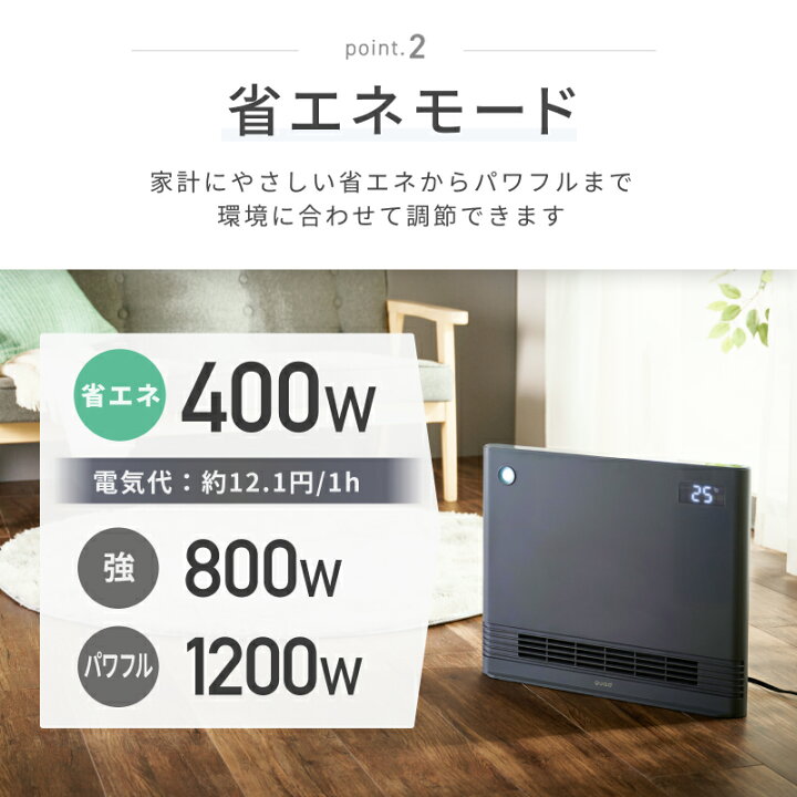 楽天市場】【QUADS公式】 ワイド セラミックヒーター 人感/室温 