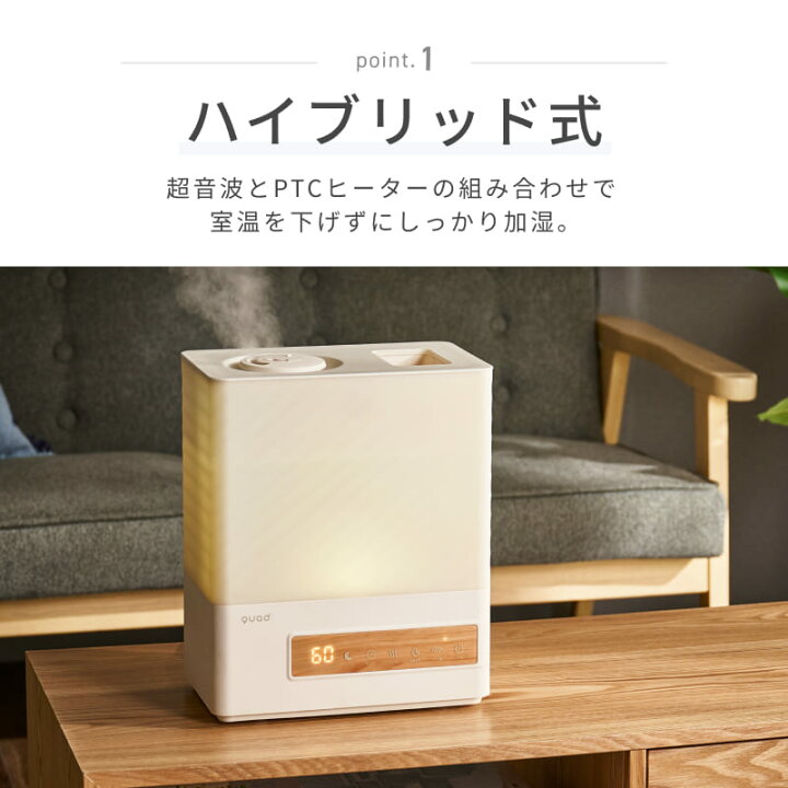 楽天市場】【QUADS公式】[10,978円→8,480円] ハイブリット加湿器 大 