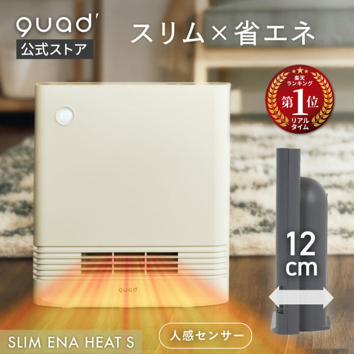 楽天市場】【QUADS公式】[10,978→6,980円] スリム セラミックヒーター 
