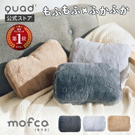 【QUADS公式】 蓄熱湯たんぽ 蓄熱10分 モフカ エコ 省エネ 最大8時間あたたかさ持続 お湯交換不要 洗濯OK…