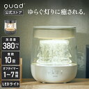【QUADS公式】 スチーム加湿器 GLASS mini グラス ガラスポッド式 大容量 1.7L 上部給水 最大10畳 最大加湿380ml/h 抗…