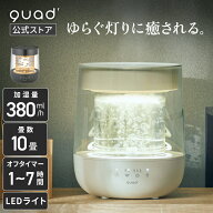 【QUADS公式】 スチーム加湿器 GLASS mini グラス ガラスポッド式 大容量 1.7L 上部給水 最大10畳 最大加…