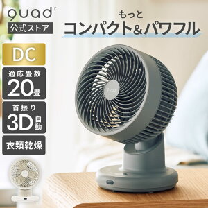 �yQUADS�����z[7,678��6,480�~] DC �T�[�L�����[�^�[ �R���p�N�g PUREAIR DC 20�� �ȒP���� �ې� �É� �ߓd �ȃG�l ��C�z�� ���C �N���b�Y�����y���[�J�[�ۏؕt���z