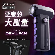 【QUADS公式】[7,678円→5,280円] 暴風ブロワーハンディファン \\暴風・騒音注意// 充電式 コンパクト ス…