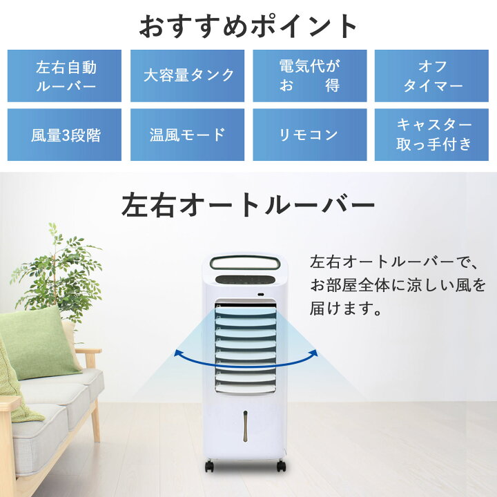 楽天市場】【QUADS公式】 温冷風扇 加湿機能付き 1台4役 涼風 温風 