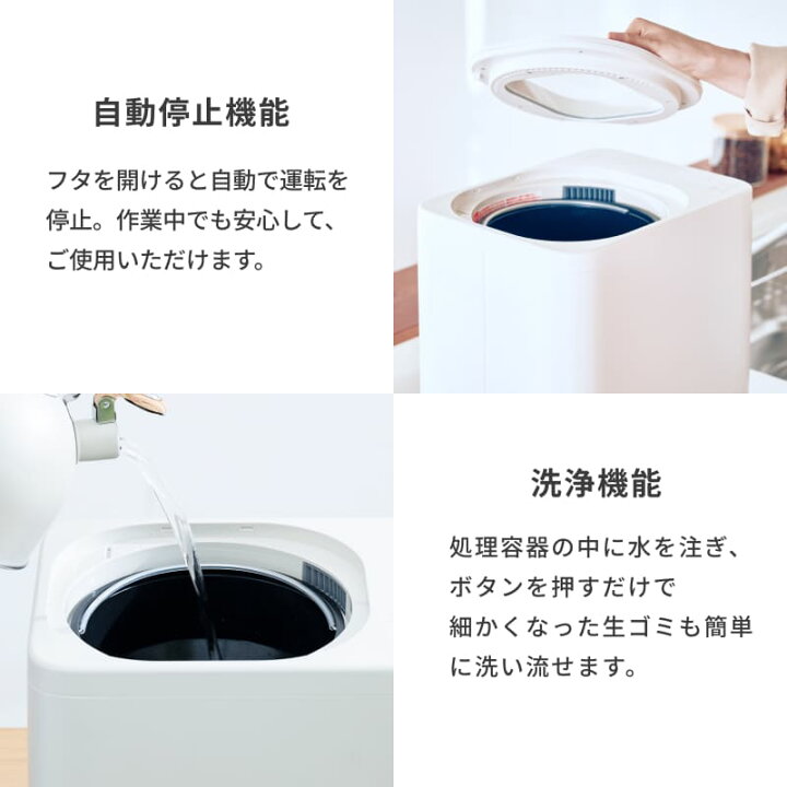 楽天市場】【QUADS公式】 生ごみ処理機 新型GYUTTO Ver.2.0 ギュット 