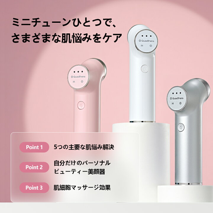 楽天市場】【クアッドセラ公式】LDM 韓国美顔器 MINITUNE ミニチューン 