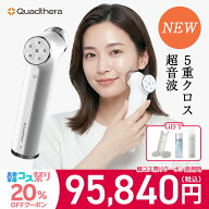 ＼韓コス祭り20%OFFクーポンで95840円／★NEW★【クアッドセラ公式】韓国美顔器 PENTA ペンタ 5重 クロス…