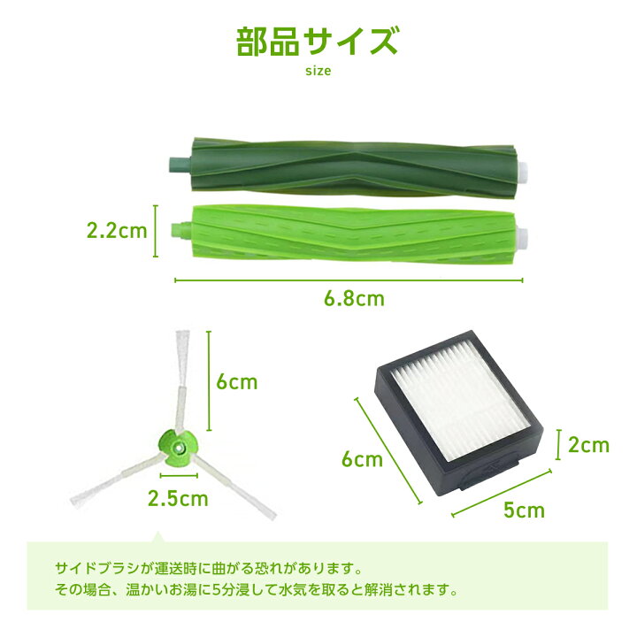 楽天市場】ルンバ ブラシ 消耗品 パーツ ルンバE5 e5 互換品 