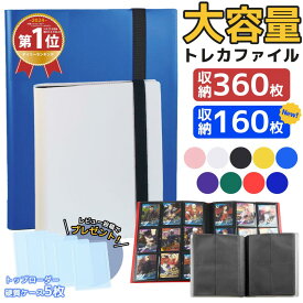 QUAES 360枚横入れカードファイル