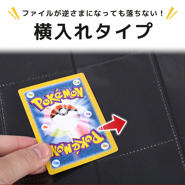 楽天市場】カードファイル トレカ ファイル ポケモンカード 360枚収納 