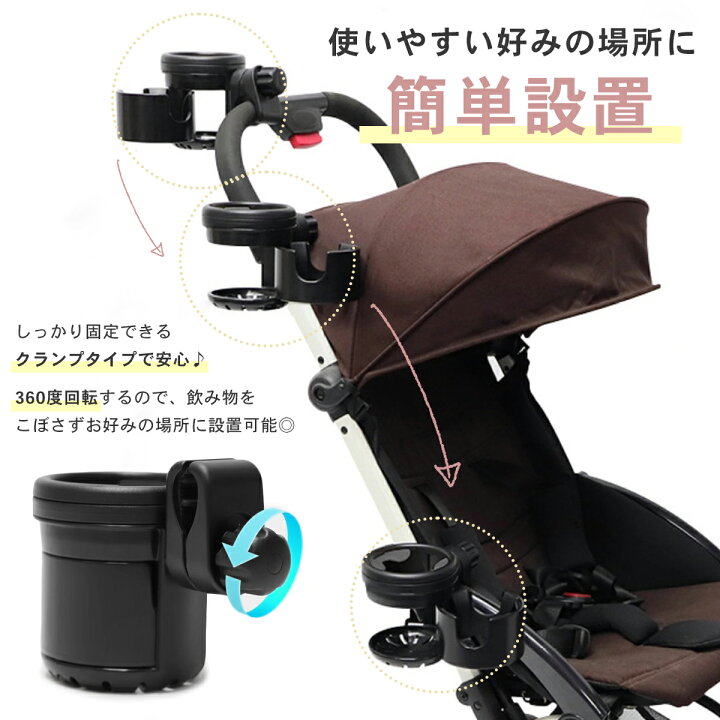 楽天市場】ベビーカー ドリンクホルダー カップホルダー ドリンク 2個 