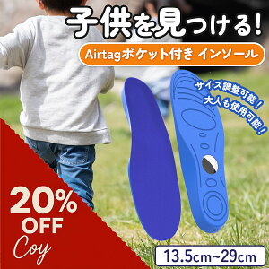 y20%OFF_X[p[Z[^zAirTag C\[ AirtagB qh~ GA^O GPSΉ [ ǐ pj΍ ǂ qǂp lp  Fm C ~ h~ KNbV 