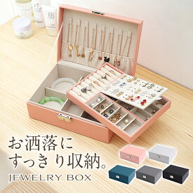 ジュエリーボックス アクセサリーケース 小さい 持ち運び トラベル用 収納 大容量 ピアス ネックレス 指輪 イヤリング リングピロー トレイ付き 小物入れ プレゼント ギフト 子ども用にも