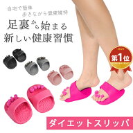 【9/14までお得な15%OFFクーポン配布中】スリッパ ダイエッスリッパ ダイエットサンダル 健康スリッパ レ…