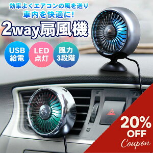 yN[|p20%OFFz@  ԍ ԗp ԓ USBd ^ t@ o [o[Ή 㕔 Nbv  2way  3iK  LEDCgt ʃe[vt T[L