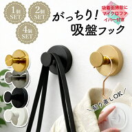 【マラソン終了まで2個購入で450円4個購入で750円OFF】吸盤フック 強力 おしゃれ ステンレス 壁 壁掛けフ…