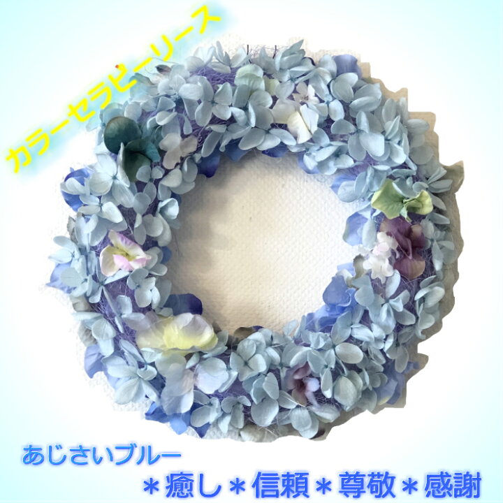 楽天市場】【水色の紫陽花リース】プリザーブドフラワー 繊細 アジサイ 
