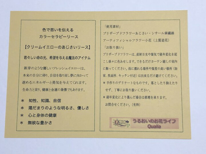 楽天市場 紫陽花リース 癒し プリザーブドフラワー 可愛いアジサイリース 枯れないあじさいリース プレゼント プリザ 壁掛け 癒し イエロー 黄色 ギフト おしゃれ インスタ映え 大人可愛い 女性 誕生日プレゼント お祝い 結婚 フラワーギフト インテリア 引越し 贈り物