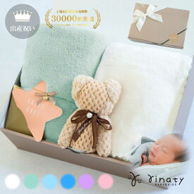 【名入れ可能 新生児から5歳まで長く使える4点ギフト】出産祝い 名入れ 女の子 男の子 3000円 フード付きバスタオル フェイスタオル バスローブ ブランケット おくるみ スリーパー 兄弟 お揃い タオル ギフトセット バスポンチョ 双子 出産祝い ギフト ラッピング