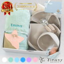 【楽天1位 新生児から5歳まで長く使える6点 名入れ刺繍可能】出産祝い 名入れ 食器セット おくるみ フード付きバスタ…