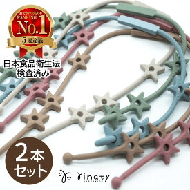 【楽天1位 食品衛生法適合済】【2本セット】おしゃぶりホルダー おもちゃホルダー シリコン トイホルダー 新生児 おもちゃストラップ 歯固め 落下防止 くすみカラー 煮沸消毒OK 食洗機OK 出産祝い ギフト ラッピング