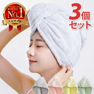 【3枚セット 楽天ランキング1位】 タオルキャップ ヘアドライタオル 髪 吸水タオル ヘアドライタオルキャ…