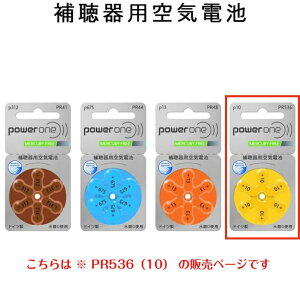Powerone p[ ⒮dr PR536(10) y10pbN1(60)zy2ȏゲőIz ⒮pCdr {^dr Cdr ⒮ dr pr536 ⒮pdr Cdrpr536  ܂Ƃ