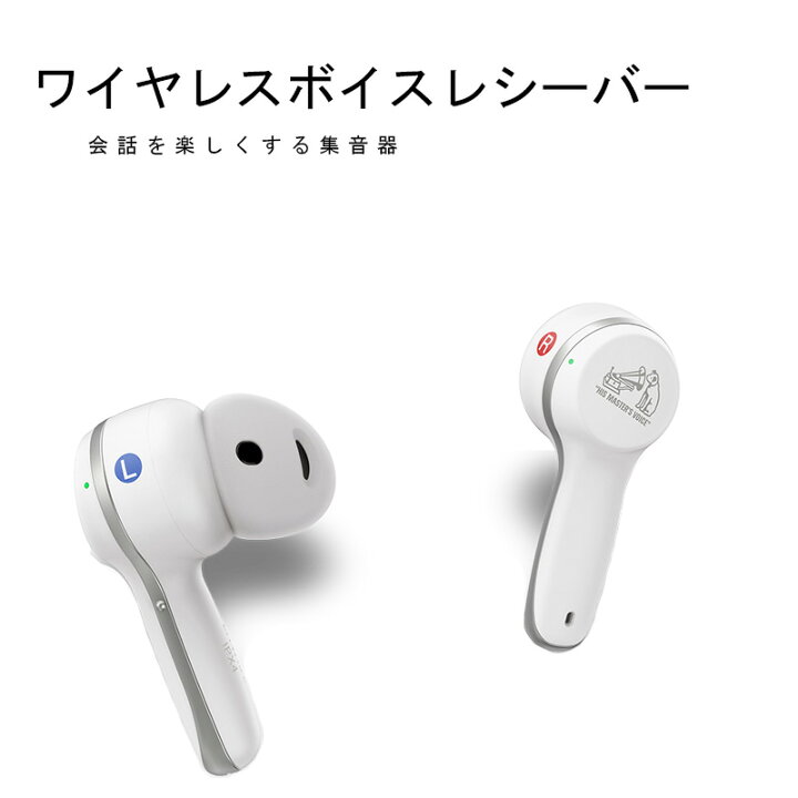 楽天市場】Victor ビクター みみ楽 EH-W10 ワイヤレスボイスレシーバー 