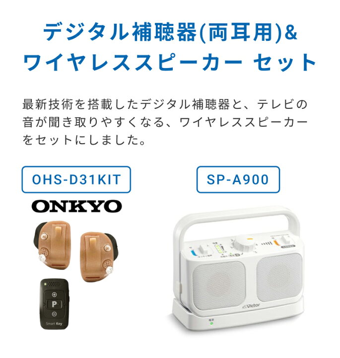 楽天市場】【電池10パック/乾燥カップ1個プレゼント】ONKYOデジタル 