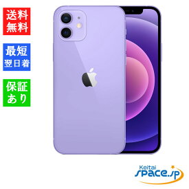 【最大2000円クーポンGET】「新品 未開封品 」SIMフリー iPhone12 64GB Purple パープル ※赤ロム保証 [メーカー保証付き][正規SIMロック解除済][Apple/アップル][アイフォン][MJNH3J/A][A2402]