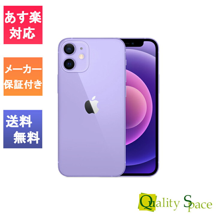楽天市場】【最大2000円クーポンGET】「新品 未開封品 」SIMフリー 