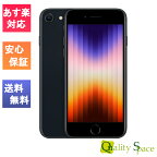 【最大2000円クーポンGET】「新品 未使用品」SIMフリー iPhone SE (第3世代) 128gb Midnight ミッドナイト ※赤ロム保証 [Apple/アップル][JAN:4549995319040][MMYF3J/A][A2782]