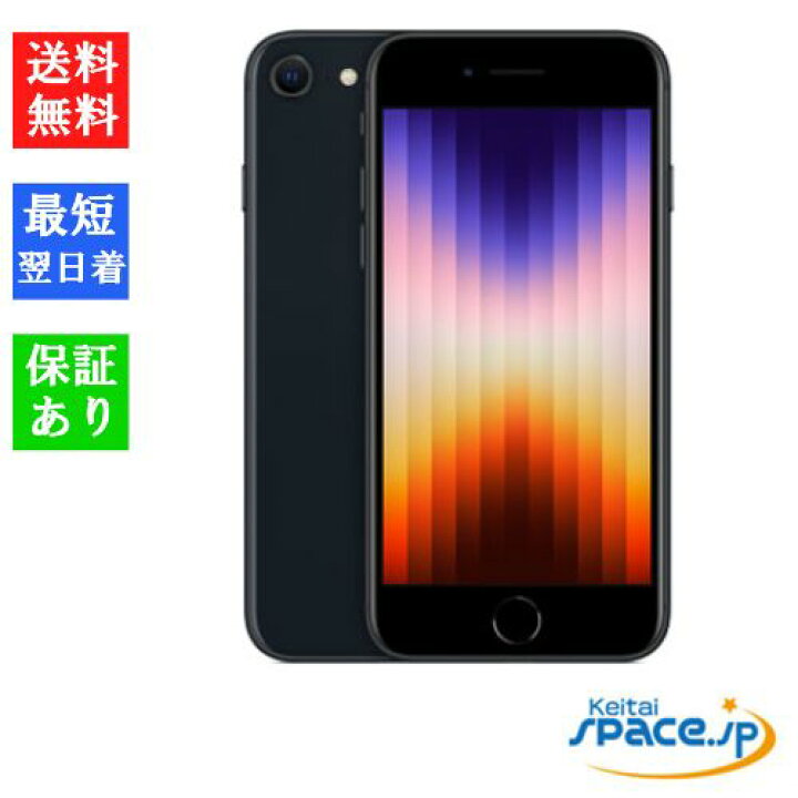 楽天市場】【最大2000円クーポンGET】「新品 未開封品」SIMフリー 