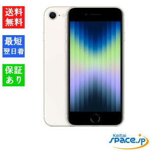 yő2000~N[|GETzuVi J 󂠂vSIMt[ iPhone SE (3) 64gb Starlight X^[Cg ԃۏ [Abv][JAN:4549995319026][MMYD3J/A][A2782]