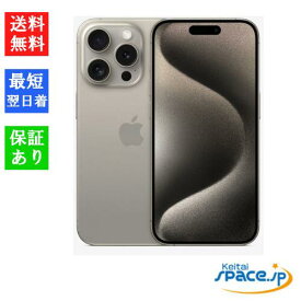 【最大2000円クーポン】「新品 未開封品 」 SIMフリー iPhone15 Pro Max 1TB ※赤ロム保証 [MU723J/A][MU713J/A][MU703J/A][MU6Y3J/A]