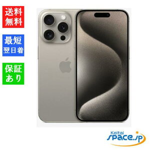 yő2000~N[|zuVi Ji v SIMt[ iPhone15 Pro Max 256GB ԃۏ [MU6T3J/A][MU6R3J/A][MU6Q3J/A][MU6P3J/A]