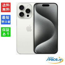 楽天市場】iphone15 pro（スマートフォン本体｜スマートフォン 