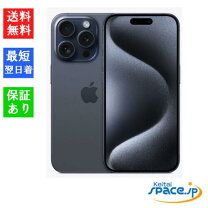 楽天市場】iphone 15 pro max 256gbの通販 
