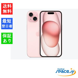 yő2000~N[|zuVi Ji vSIMt[ iPhone15 128GB ԃۏ [MTML3J/A][MTMH3J/A][MTMM3J/A][MTMJ3J/A][MTMK3J/A]